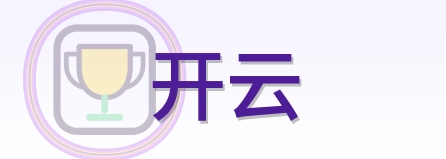 开云 Logo